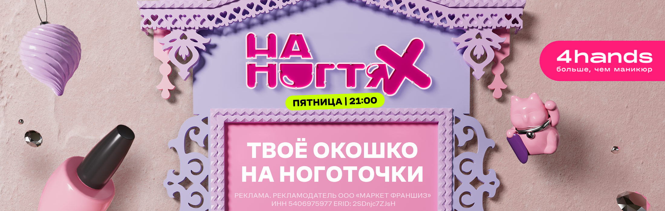 Суббота! разыгрывает бесплатный маникюр на Новый год!