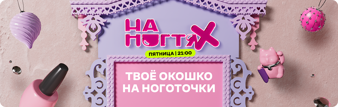Суббота! разыгрывает бесплатный маникюр на Новый год!
