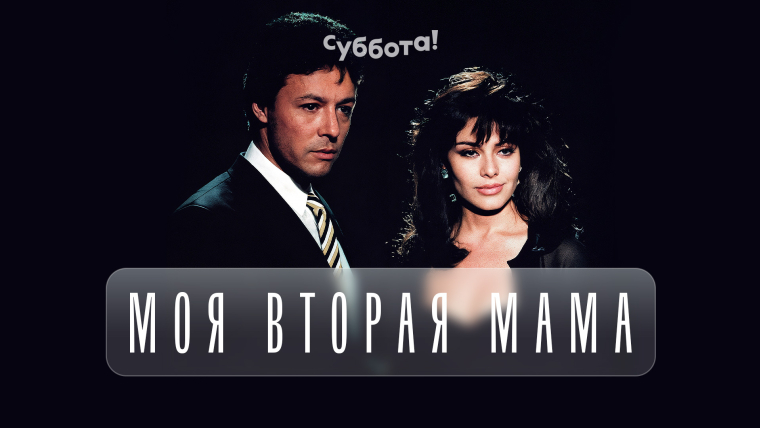 Серия 2