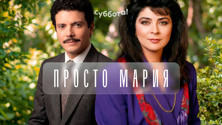 Серия 15, Серия 16, Серия 17, Серия 18, Серия 19, Серия 20