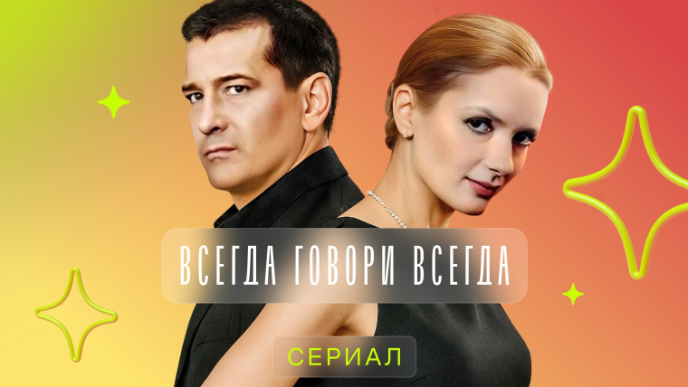 Серия 8